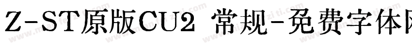 Z-ST原版CU2 常规字体转换